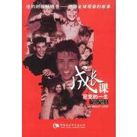 成长课：尼克的一生【正版图书】