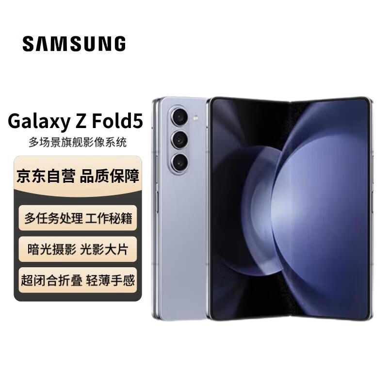 ڲ SAMSUNG Galaxy Z Fold5 պ۵ ᱡָ 12GB+512GB 5Gֻ  8484Ԫ