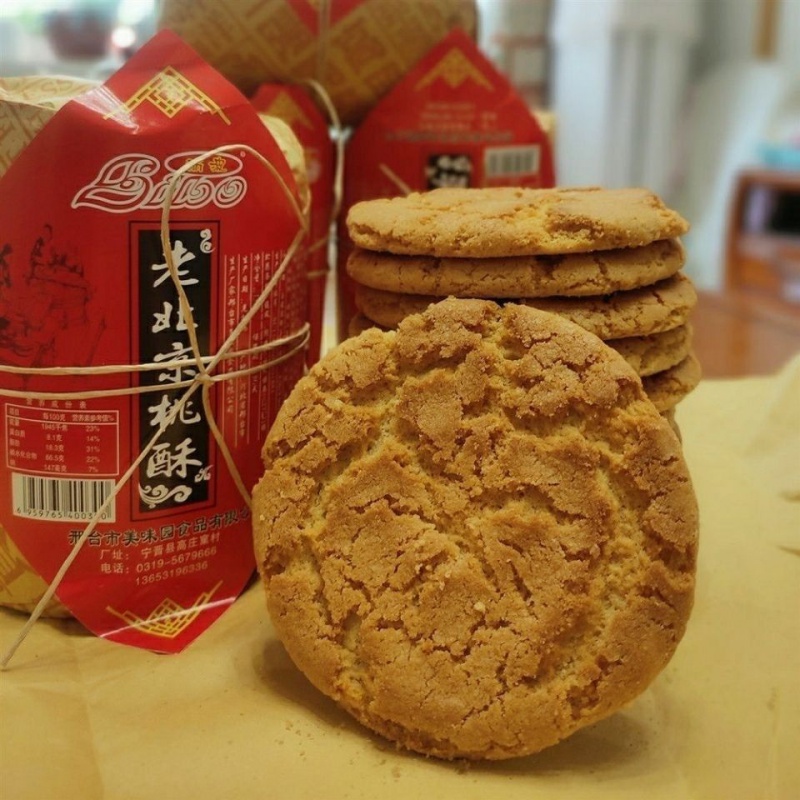 老北京桃酥宫廷桃酥一包410g好吃的传统糕点点心零食饼干整 原味桃酥