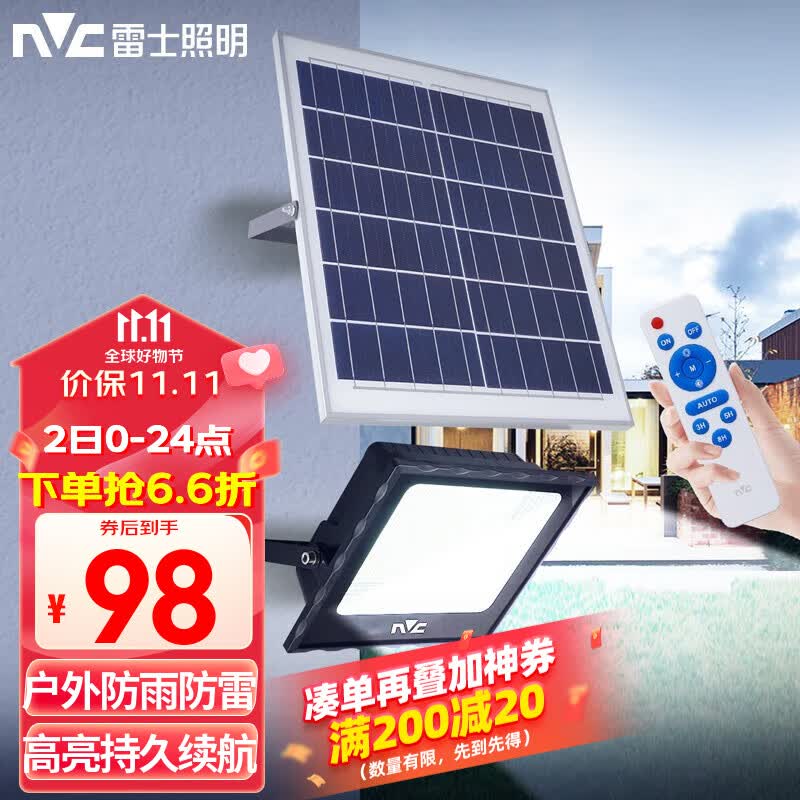 雷士（NVC） 太阳能庭院灯户外LED投光灯大功率室外路灯工厂车间高亮防水灯 【荐】600W+5米延长线+照约280㎡怎么看?