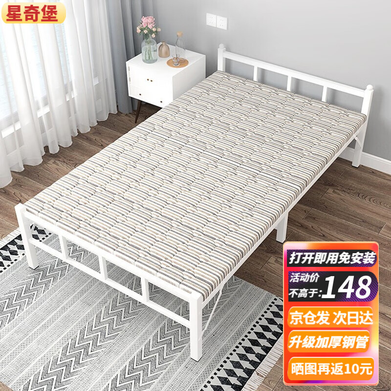 【星奇堡】品牌折叠床：高品质、实用、舒适|折叠床价格走势曲线
