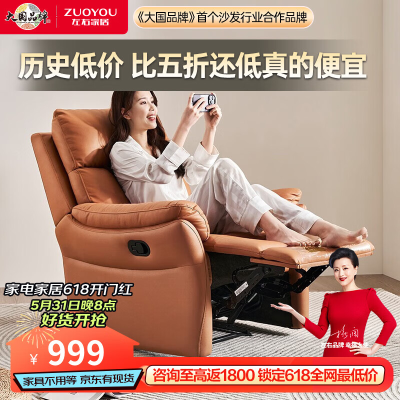 左右沙发 单人沙发椅子北欧简约客厅家具科技布功能单椅DZY6010 [72小时发货]手动单椅 一人位