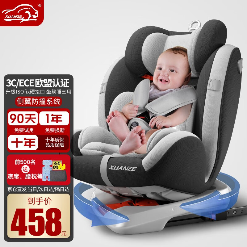 轩泽（XUANZE）儿童安全座椅汽车用0-3-12岁简易便携式婴儿童宝宝可坐可躺360度旋转isof 星空灰【360度旋转+可坐可躺+钢骨架】