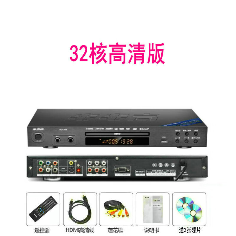 埠帝dvd播放机全格式高清vcd影碟机u盘视频mp4碟片cd无损播放器 高清