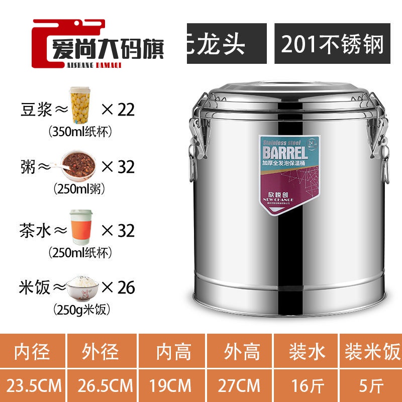 无龙头 特厚保温桶 10l 全发泡保温桶(规格偏小)