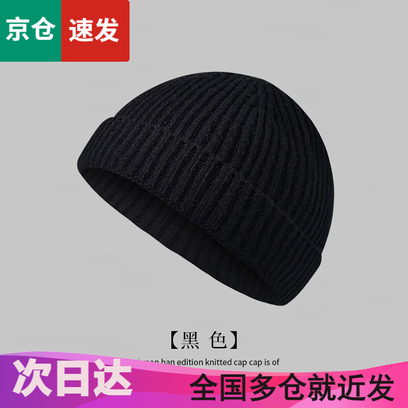 佰思腾 毛线帽子男女秋冬季日系针织帽冷帽潮牌瓜皮帽百搭雅地痞帽 黑色-【露耳】 均码