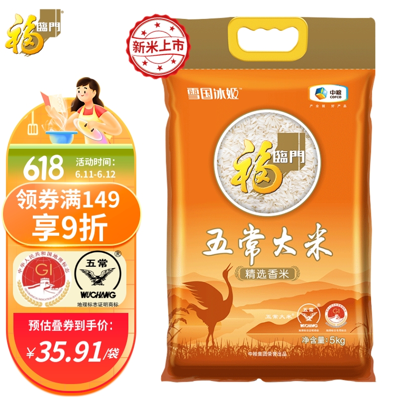 京东历史最低价商品榜 2022-06-12 - 第11张 | 最新购物优惠券 京东历史最低价商品榜 2022-06-12 - 第11张 | 最新购物优惠券