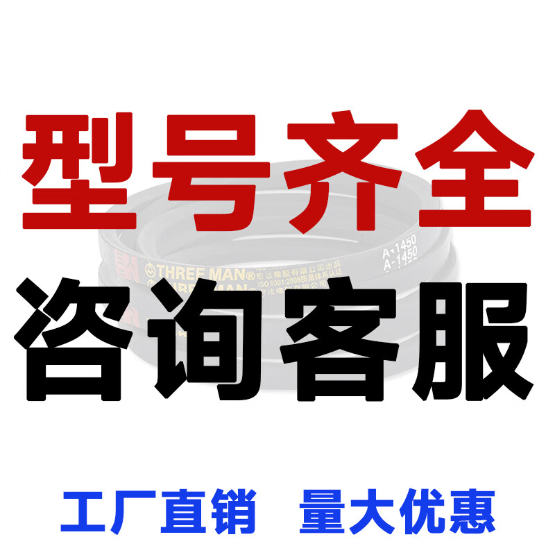 防静电三角带b型皮带b2515-b4013风机空压机加油站抗静电防爆皮带