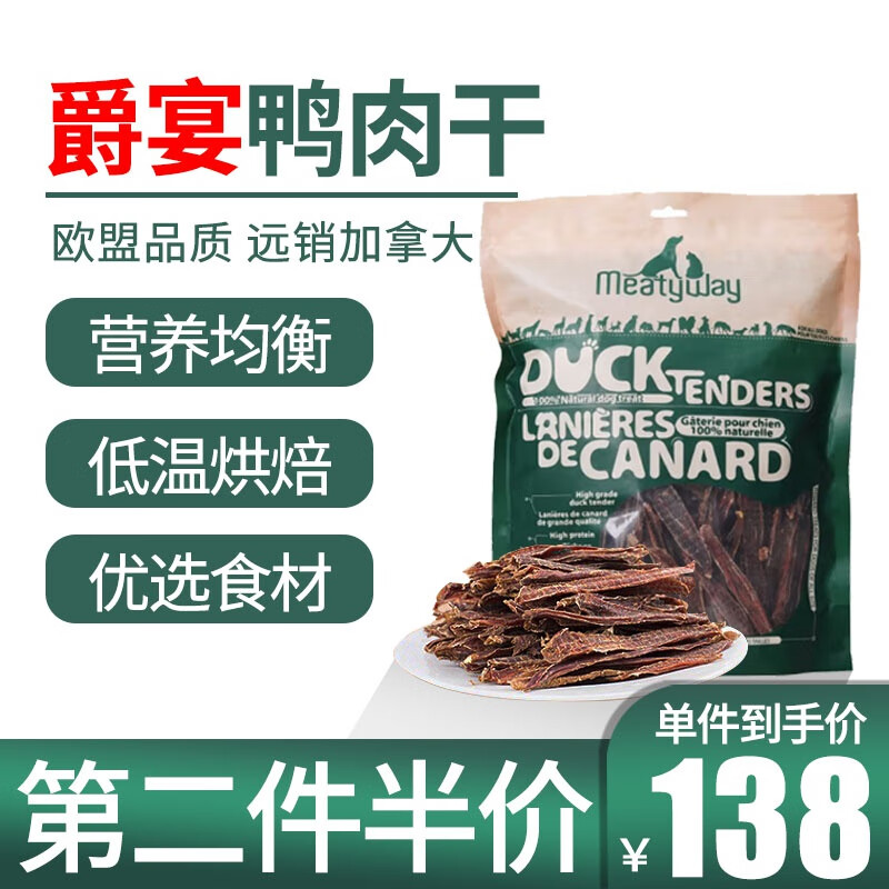 爵宴(MEATY WAY)】品牌报价图片优惠券- 爵宴(MEATY WAY)品牌优惠 ...