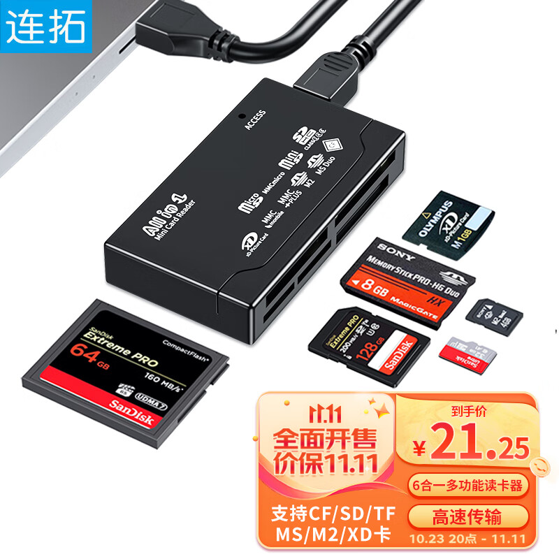 查询读卡器价格最低|读卡器价格比较