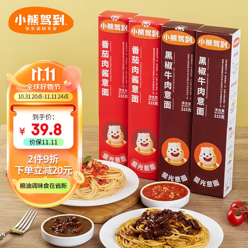 小熊驾到意大利面215g*4盒番茄肉酱+黑椒牛肉 儿童意面方便面速食通心粉怎么样,好用不?