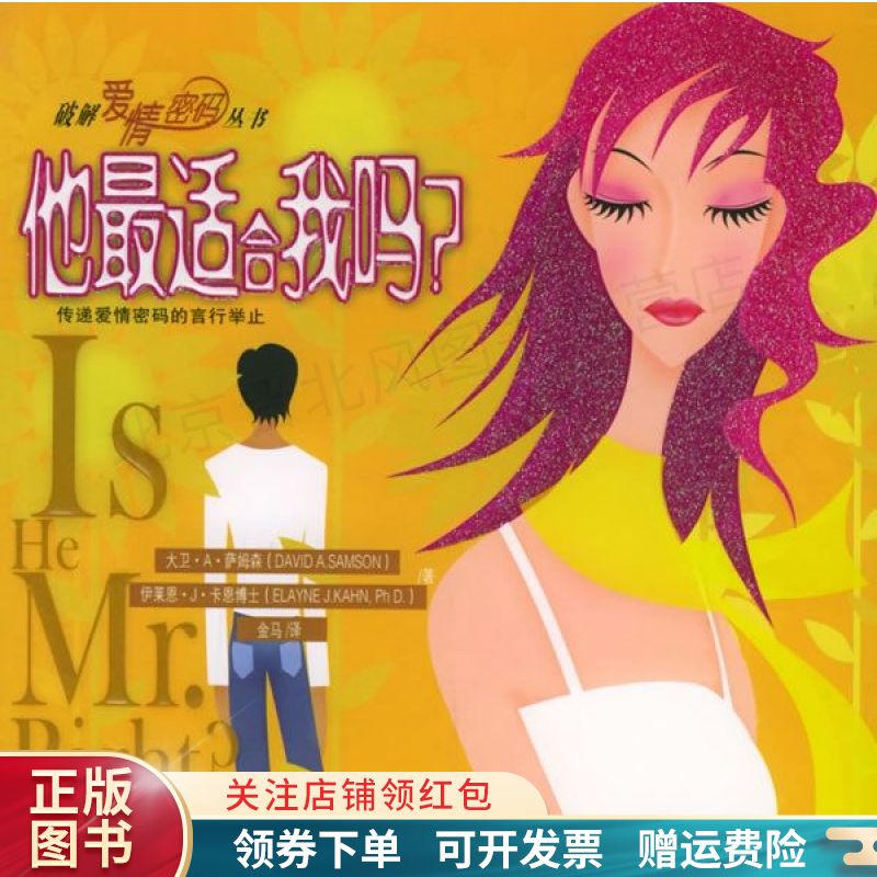 他适合我吗?传递爱情密码的言行举止