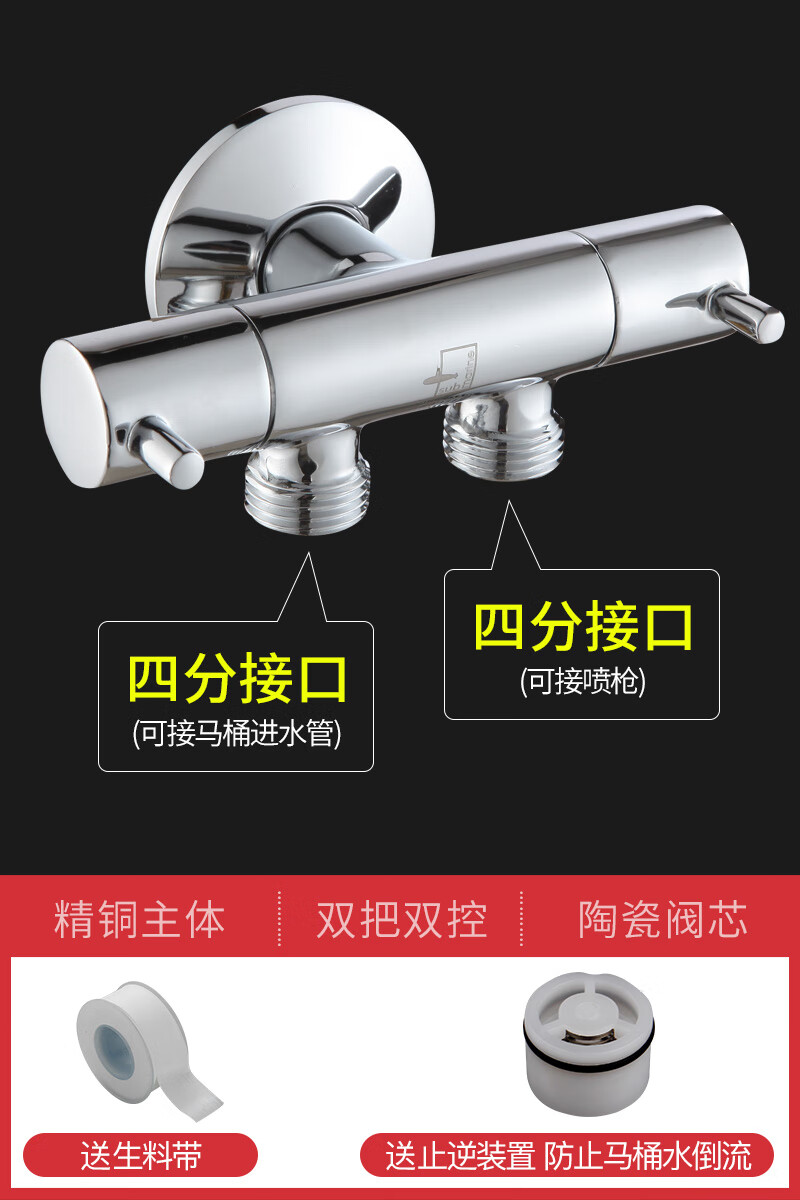 一分二三通角阀一进二出两出洗衣机分水阀带开关马桶止回阀 01-【一进