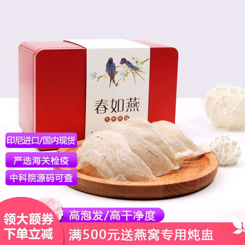 燕窝价格行情走势分析,春如燕是最优选择|春如燕干燕窝评测