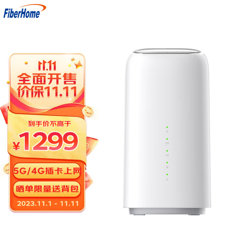 烽火 FiberHome 5G CPE移动路由器SIM卡插卡上网四核双频WiFi6 AX1800千兆网口 双模NSA/SA【5G/4G全网通】怎么样,好用不?