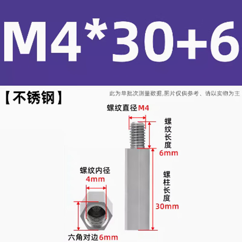 丨不銹鋼螺柱六角柱單頭六角螺柱10個M4X30+6 X30+6
