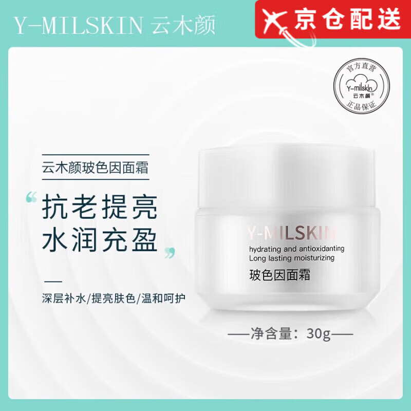 云木颜【官网直售】云木颜水乳舒颜清爽补水控油收缩毛孔敏感肌修护