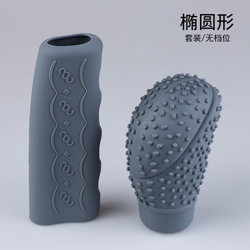 通用型硅胶排挡套汽车档位套手动挡挂档杆套档把手刹套挡把保护套 椭圆/无档位+手刹套（灰色套装）怎么样,好用不?