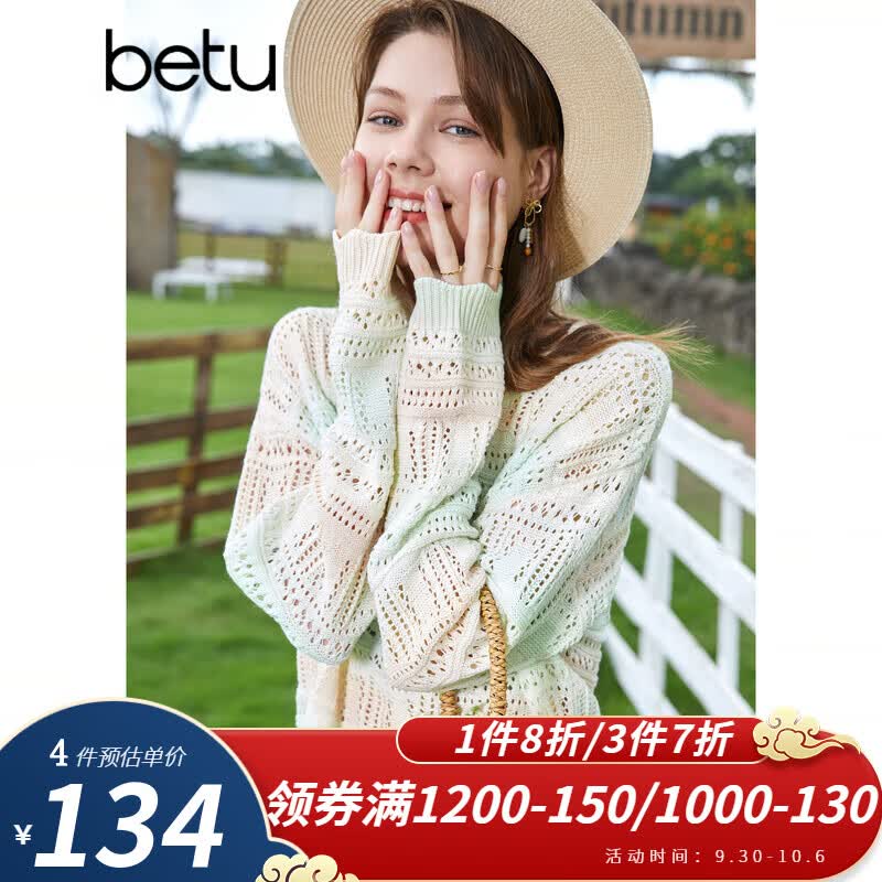 百图betu女装2023秋新款针织衫多巴胺渐变色镂空薄款针织衫女2307T03 浅绿 M怎么样,好用不?