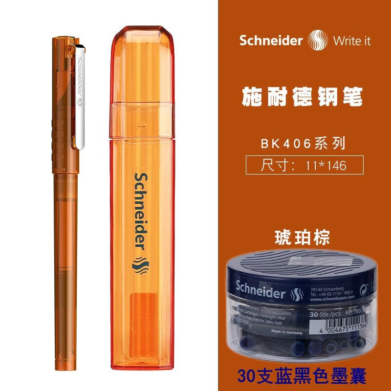 ʩ�͵£�Schneider�� �¹����ڿ�ѧ����Сѧ���ÿ����ճ���д���ֱָ����������ʦ�����������꼶BK406 EF��0.38MM ������+30֧��ɫī�ң��ɱ�ע��ɫ�� 51.8Ԫ