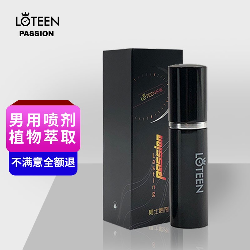 乐挺:高品质男用延时喷剂不容错过
