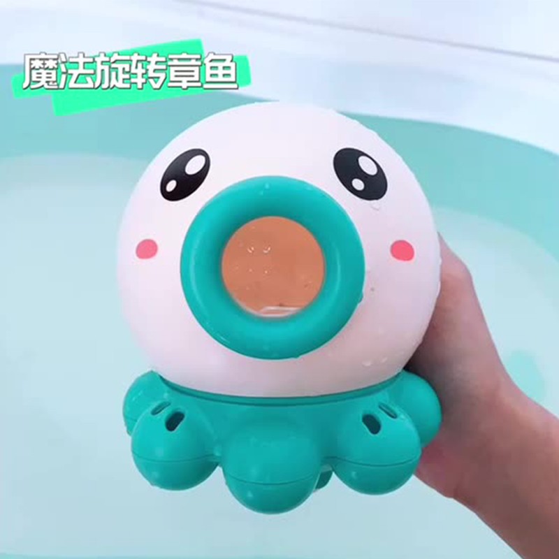 好沐音(haomuyin)抖音新款旋转喷水章鱼儿童小孩婴儿浴室戏水洗澡沐浴