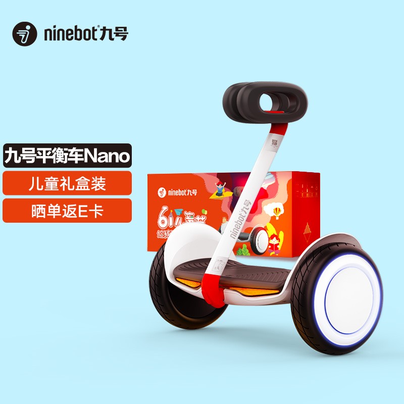 Ninebot 九号平衡车儿童节礼盒版体感车平衡车智能两轮腿控电动车送孩子玩具
