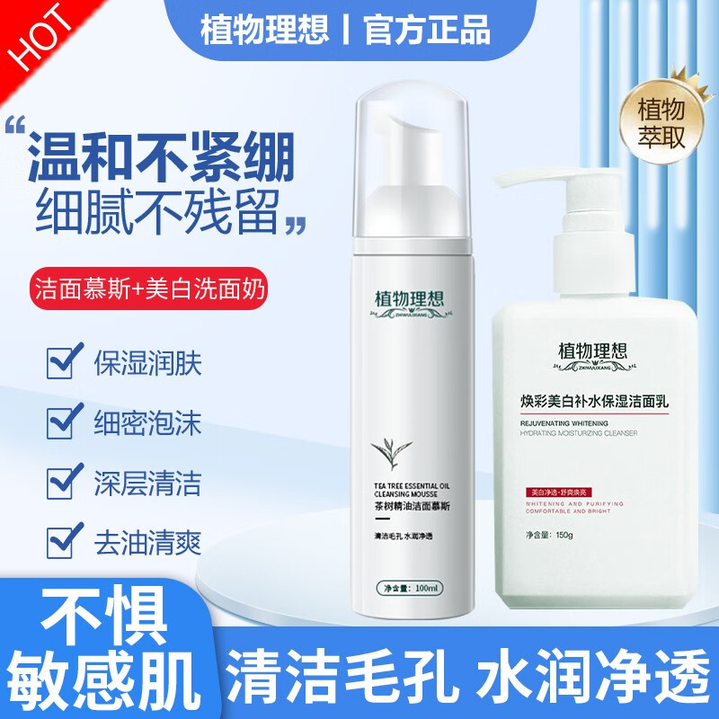 查看洁面历史价格的App|洁面价格走势图