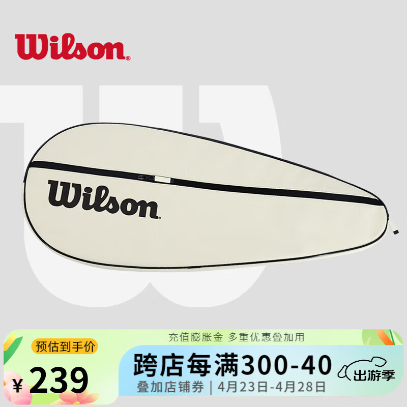 威尔胜（Wilson）单只1支装网球拍套拍包PS系列 W暗纹| 白 WR8027701001