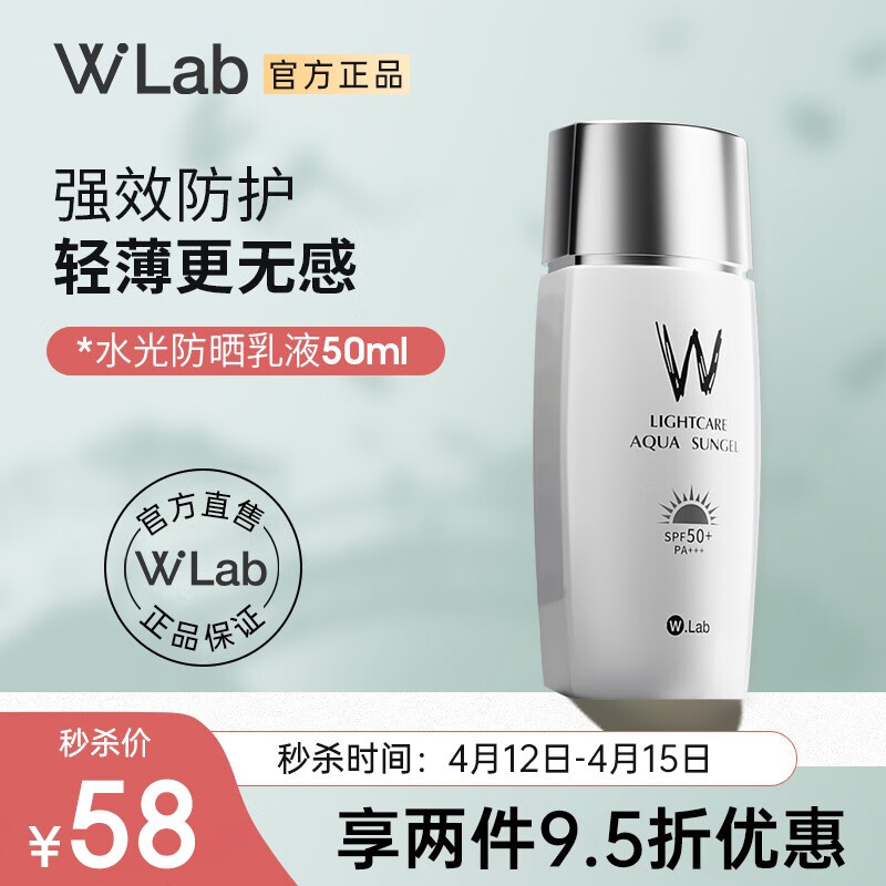 大福留（wlab）韩国wlab大福留水光防晒霜SPF50+PA+++面部防晒乳隔离紫外线清爽 PA+++50ml 1瓶