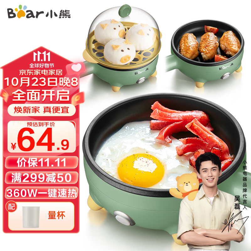 小熊（Bear) 煎蛋器 蒸蛋器 迷你不粘电煎锅 多功能煎饼煎煮蛋器 小蒸锅 JDQ-C3011（绿色）怎么看?