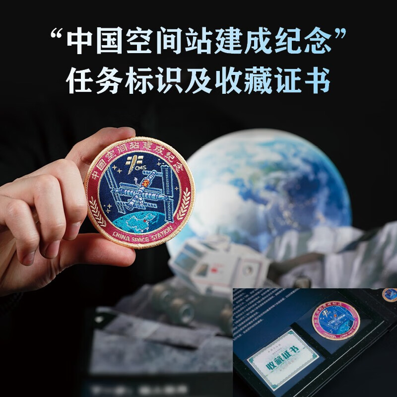 打开天宫空间站（下卷）详情图