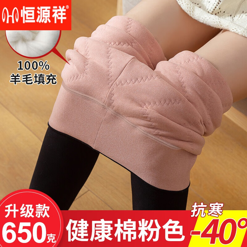 恒源祥蚕丝棉裤女冬季外穿加绒加厚打底裤高腰大码东北特厚超厚保暖裤 羊毛填充粉色 XL 120-150斤