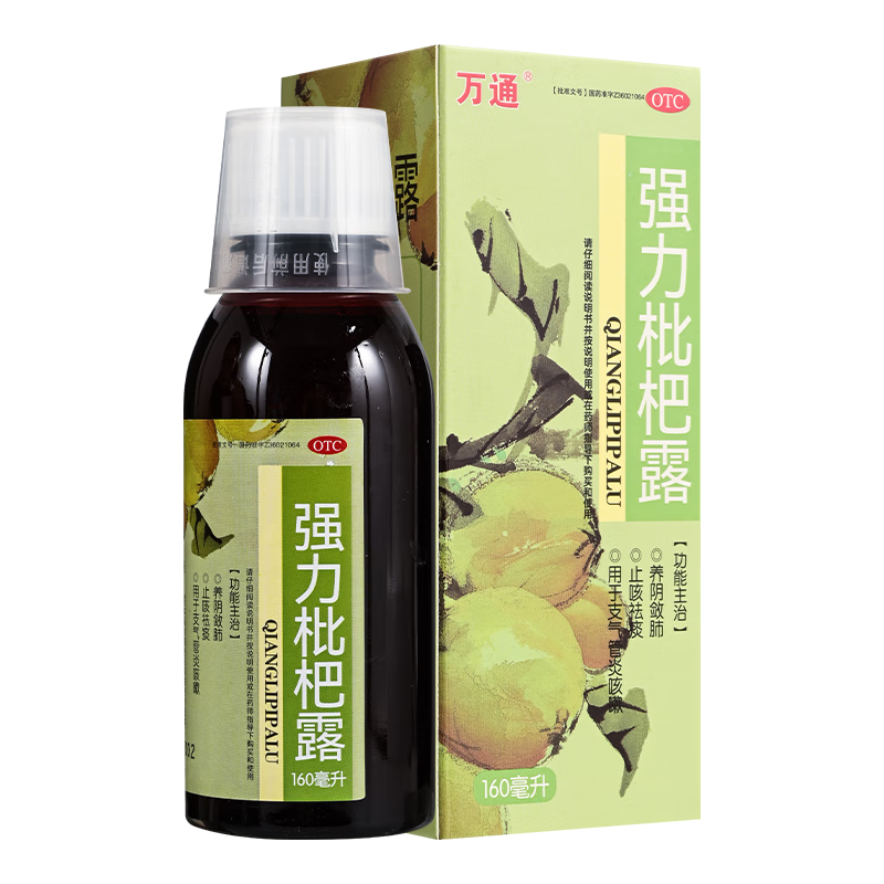 万通 强力枇杷露 160ml/盒 养阴敛肺止咳祛痰 用于支气管炎咳嗽 1盒