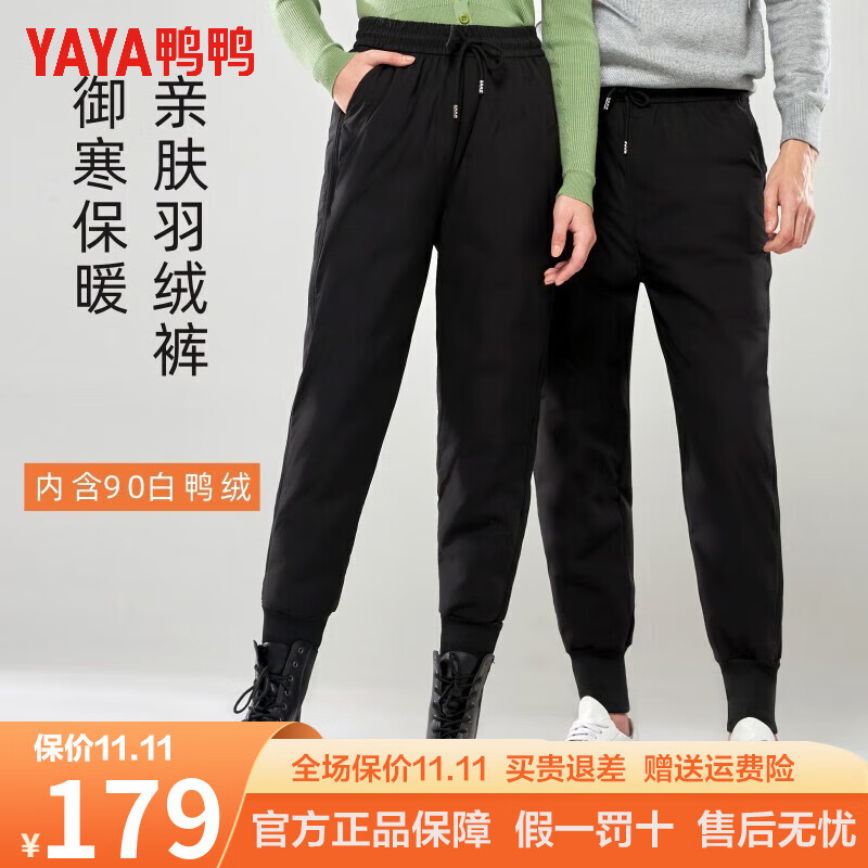 鸭鸭（YAYA）羽绒裤新款男女同款外穿保暖显瘦加厚抗寒2023款90鸭绒长裤 黑色 2XL怎么看?