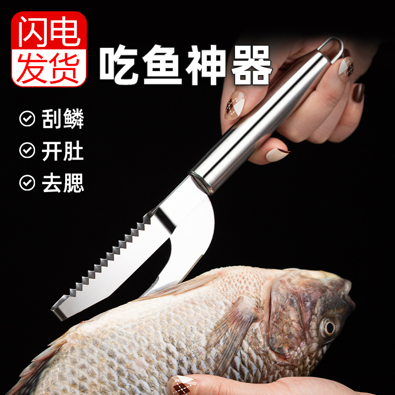 花安家杀鱼刮鱼鳞多功能开鱼肚杀黄鳝工具开肠器不锈钢泥 杀鱼器 泥