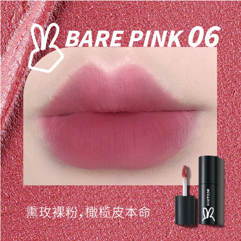 哑光口黑奶雾唇釉学生素颜裸不沾杯暗色系舰旗官网店 bare pink 06