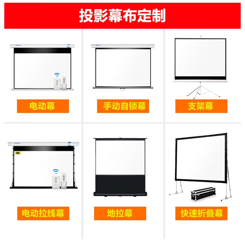 redgoldleaf 红金叶投影仪高清幕布定制 投影机幕布定制 投影幕布定制