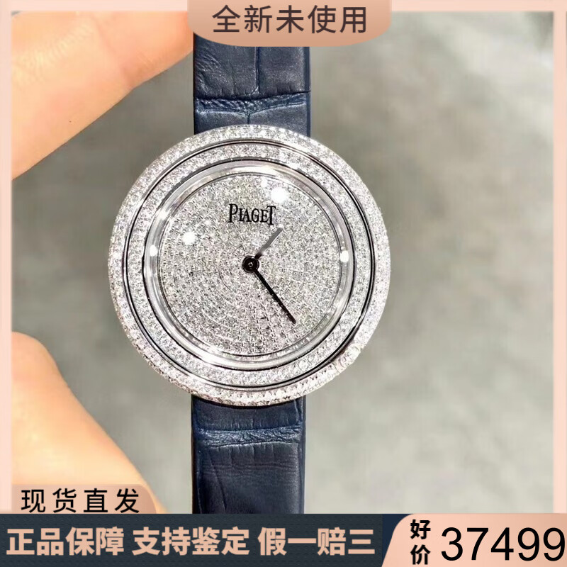 【二手99新】22年全新未使用 伯爵 g0a43095 后镶钻满钻满天星 表径29