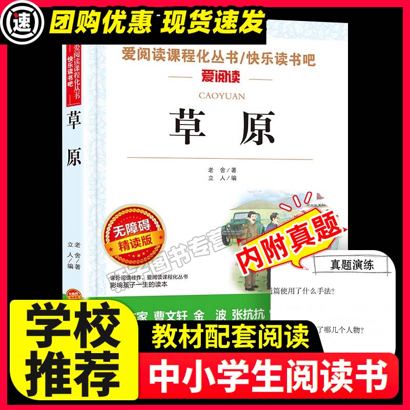 阿Q正传鲁迅经典原著 原著鲁迅的书阅读书