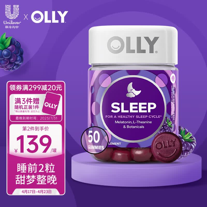 OLLY 褪黑素睡眠软糖 3mg 50粒/瓶 进口成人失眠倒时差 闪睡片 晚安糖 睡眠片 联合利华旗下
