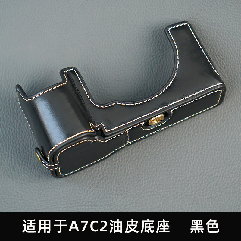 耐影 A7CⅡ底座 适用索尼微单相机A7C真皮A7C套机28-60mm皮套a7c2微单保护专用套相机包皮套半套相机包 A7CⅡ油皮底座-黑色(送钢化膜)