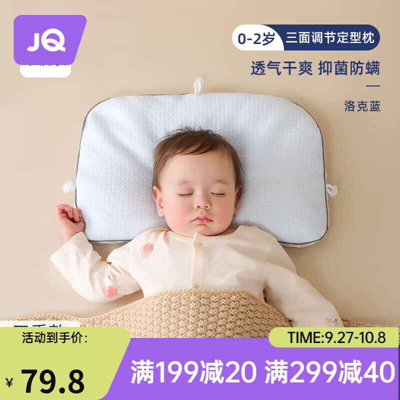 婧麒儿童定型枕新生婴儿宝宝枕头纠正头型矫正防偏神器透气 波塔蓝【PE软管 分区定型】怎么看?