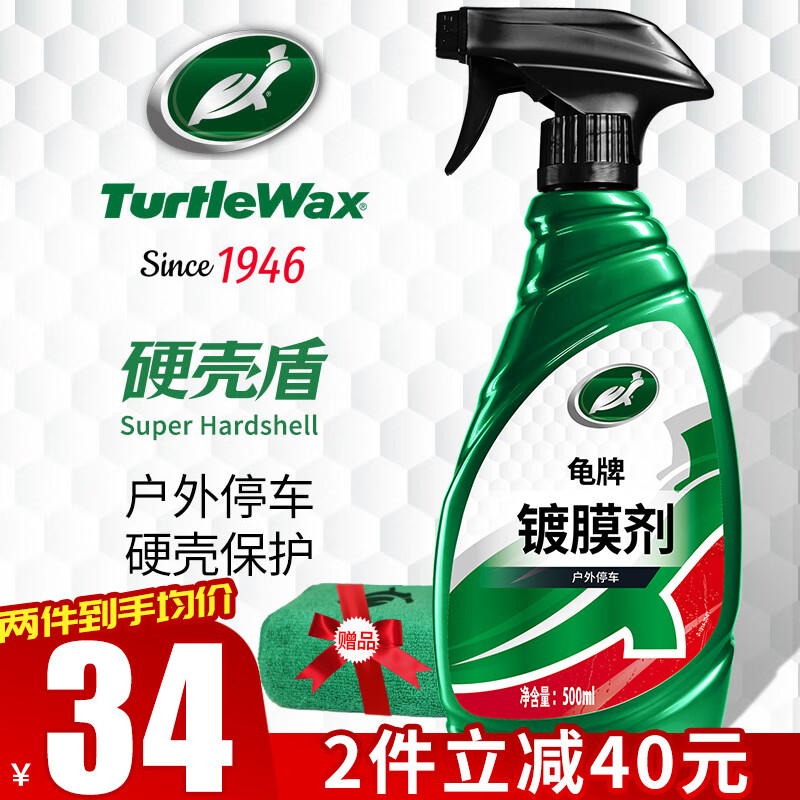 龟牌（Turtle Wax） 硬壳盾 镀膜剂 车漆封釉 液体上光新型镀膜剂  500ml   120802使用感如何?