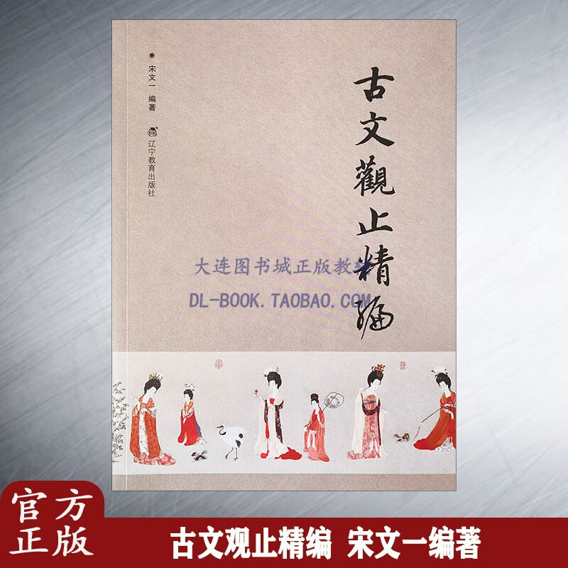 吴调侯 中小学生课外扩展阅读文言文白话译注译文宋文一编著精选美文