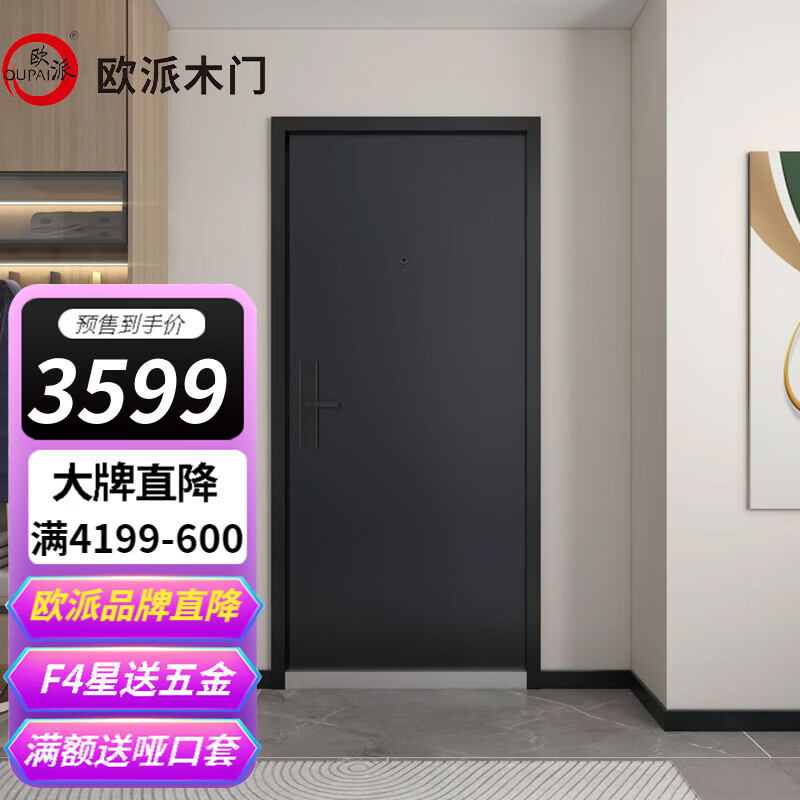 欧派防盗门入户门进户门 大门家用甲级优质冷轧钢蜂窝铝填充安全门