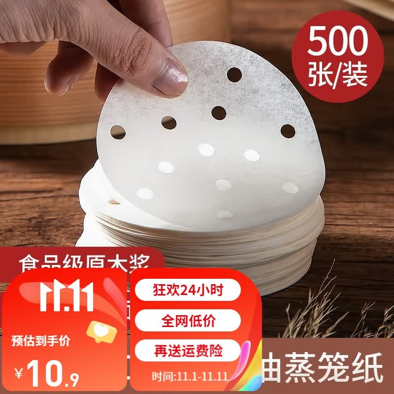美厨（MAXCOOK）蒸笼纸 一次性包子垫纸蒸包子纸蒸馒头纸不粘家用笼屉纸 8.9cm500张/包怎么看?