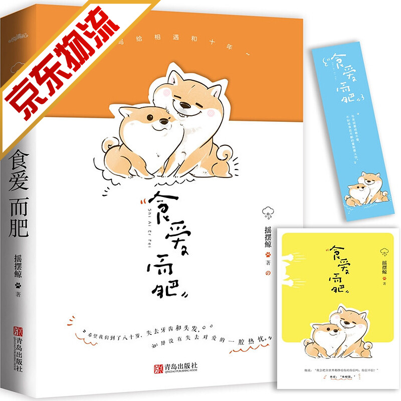 【系列自选】都市小说 食爱而肥