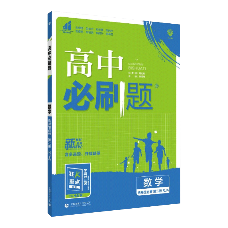 高二必备教辅和阅读推荐排行榜，价格稳定销售火爆