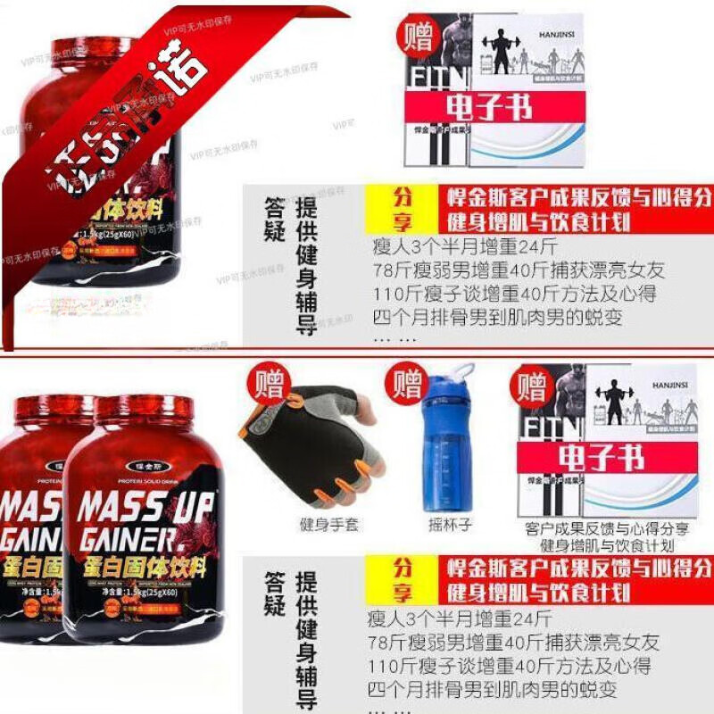 悍金斯增肌粉悍金斯健身增肌粉乳清蛋白粉瘦人健身增肌增重增 官方